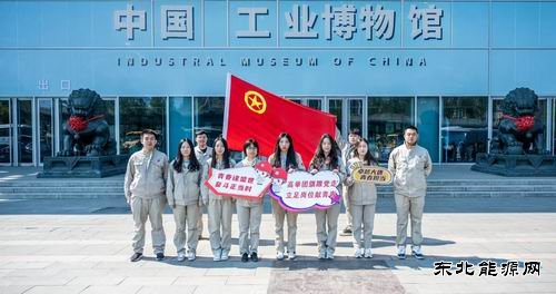 大唐沈东热电公司：传承五四精神激扬青春力量