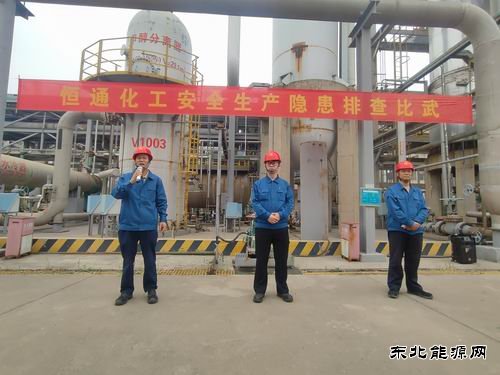 潞安恒通化工：隐患排查比武“亮剑”，筑牢安全生产防线