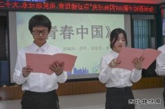 江西婺源：喜迎二十大 永远跟党走朗诵比赛
