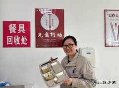 沈东热电公司：“小份菜”带动“大节约”！