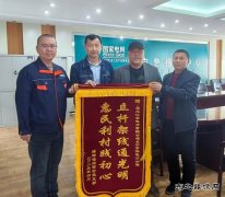 国网牡丹江东宁市供电公司：电力“及时雨” 锦旗映初心！