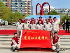 大唐葫芦岛热力公司：党员环保先锋队参加环保主题党日活动