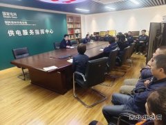 国网锦州供电服务指挥中心：深学笃行中央八项规定精神